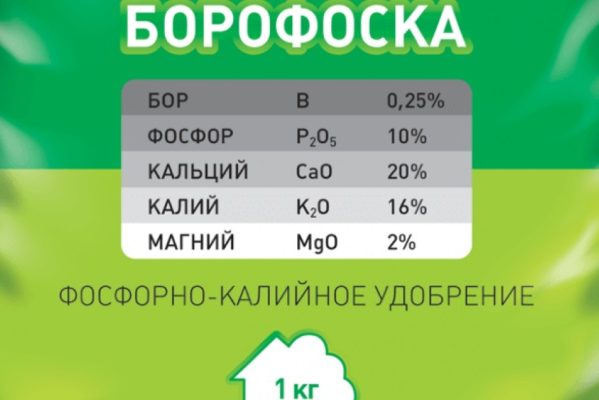 fertilizer borofosk application